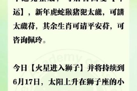 0510星座运势及运程