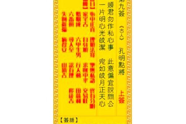 慈悲娘娘灵签104