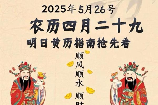 2024年1月5日老黄历，吉日查询