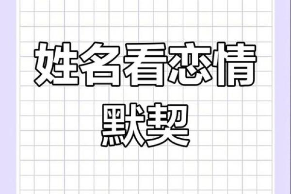 姓名契合度配对动漫素材 姓名契合度配合？