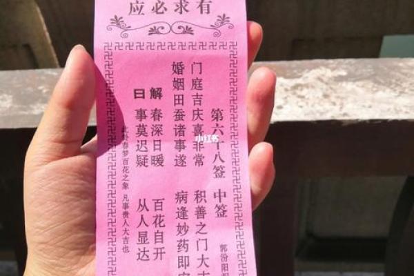 佛祖71灵签