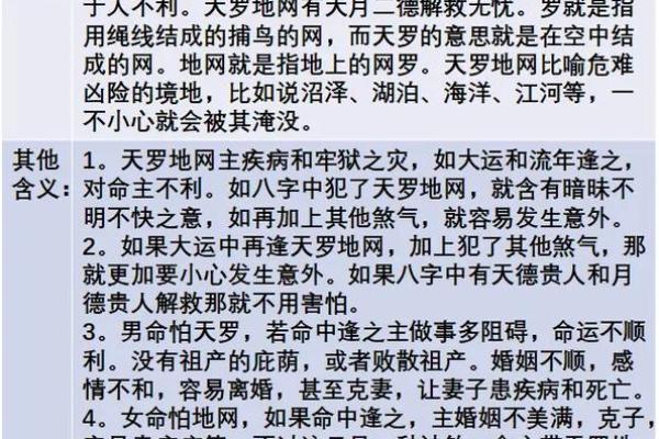 玲珑名字的含义  八字神煞论疾病