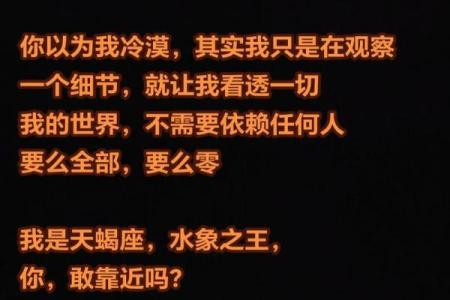 十二星座女吃醋的表现天蝎最难猜