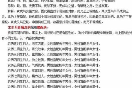 1998年属什么生肖配对 1998年属什么生肖配对男