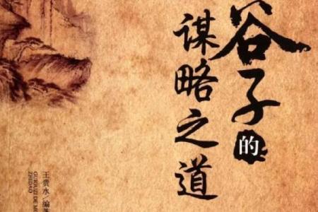 庞涓下山记：鬼谷子的八字预言竟然成真了！