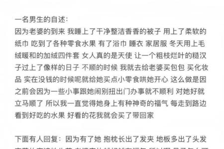 如何利用婚姻风水增进夫妻感情