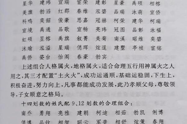 姓名凶吉配对 姓名吉凶对照表？