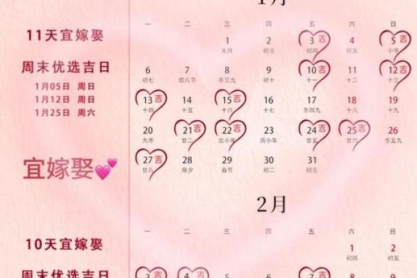 结婚吉日查询 2024年10月1日农历八月十五结婚好不好