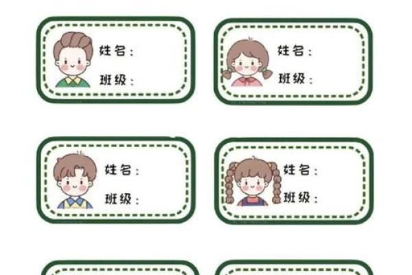 小学生姓名配对 小学生姓名设计图画？
