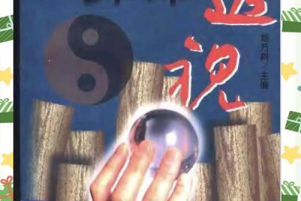 小时候的五行算命书