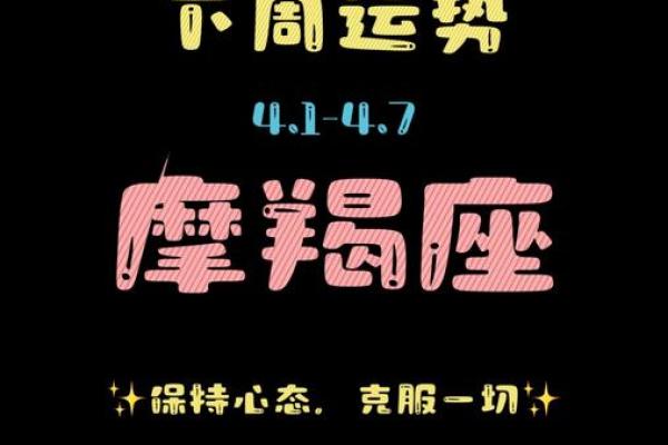 摩羯今日运势座星座屋