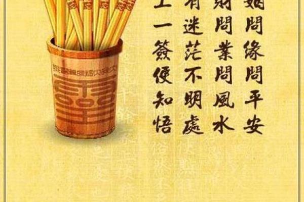 王母娘娘灵签解签抽筌