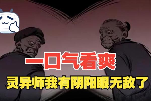 算命的说我占鬼道
