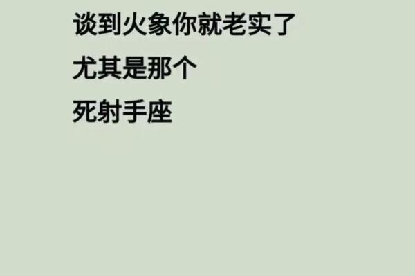 处女和射手星座为什么是虐恋呢