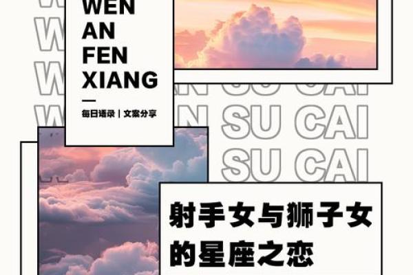 处女和射手星座为什么是虐恋呢
