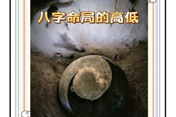 真实八字算命