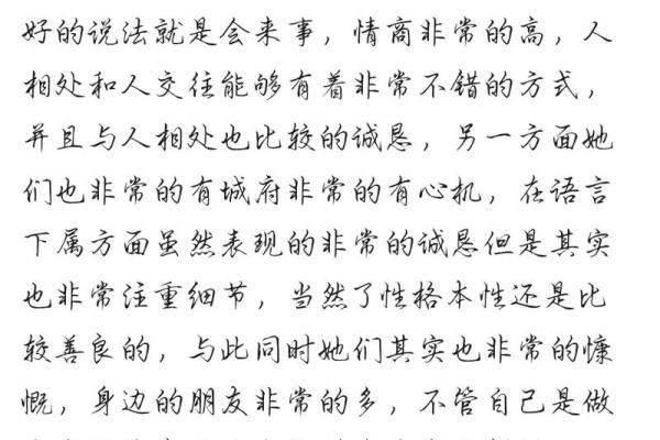 八字看偏财运解析