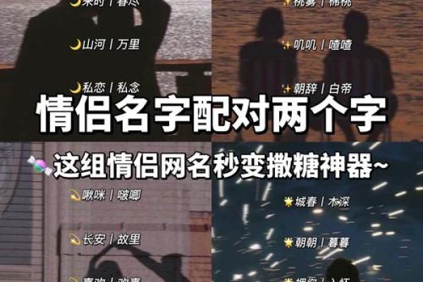 姓名配对笔画教程图片 姓名配对的？