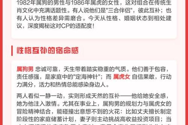 生肖虎的婚姻配对方面有哪些忌讳？