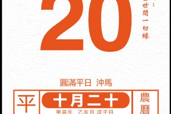 老黄历择日 2024虎年11月开业黄道吉日查询时间一览表