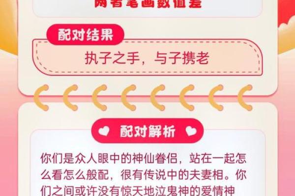 名字笔画则姻缘关系 名字笔画测姻缘配对？