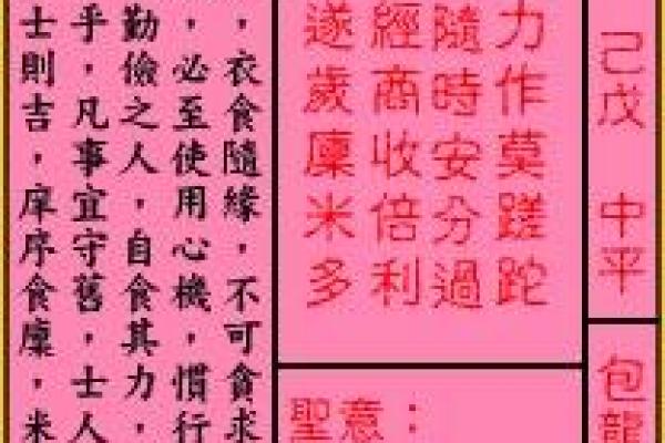 车公灵签第三十七签