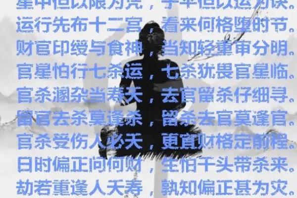 算命秘诀