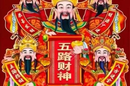 为什么供着财神反而来不了财是什么原因