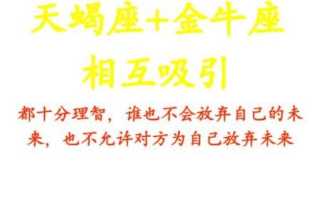 金牛男和天蝎女结婚能幸福吗 金牛男和天蝎女的配对指数是多少