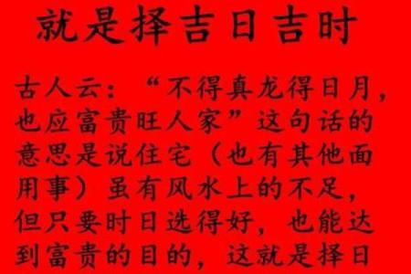 结婚选日子看哪个黄历 看日子有什么忌讳