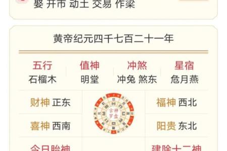 老黄历择日 2024虎年11月开业黄道吉日查询时间一览表
