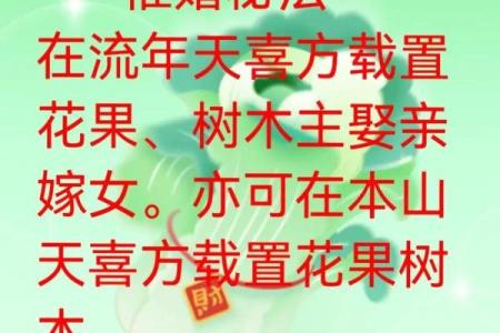 教你如何选好结婚吉日和择吉日的方法