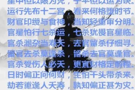 算命秘诀