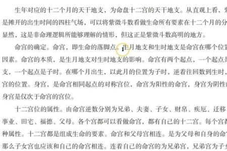 紫薇斗数命书测试