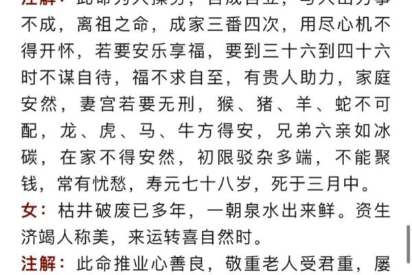 算命称骨