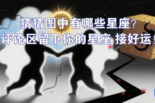 小学科学星象和星座一样吗