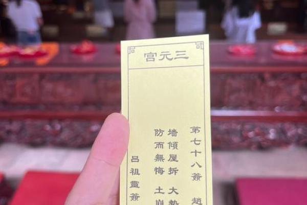 太上灵签全部签文