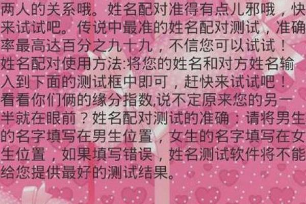 免费下载姓名配对软件 姓名配对下载安装？