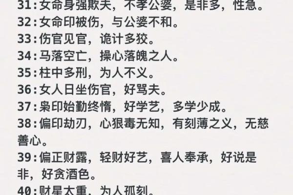 八字天干三壬一癸的女命