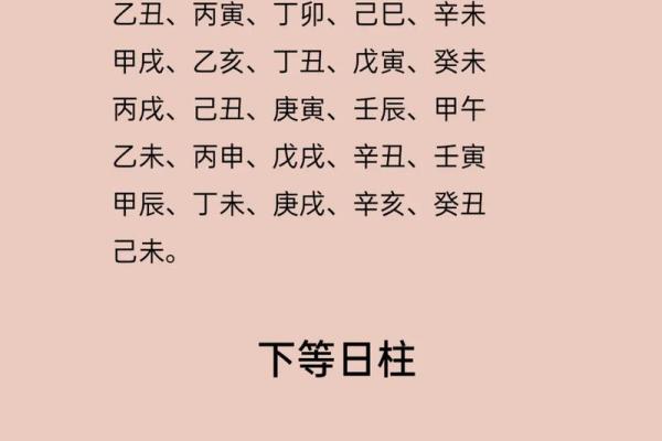 八字庚寅