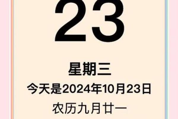 2024年8月1日财神方位查询表 今天哪个方位财运好
