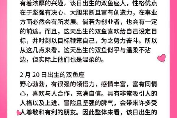 双鱼女和什么星座男适合结婚生子