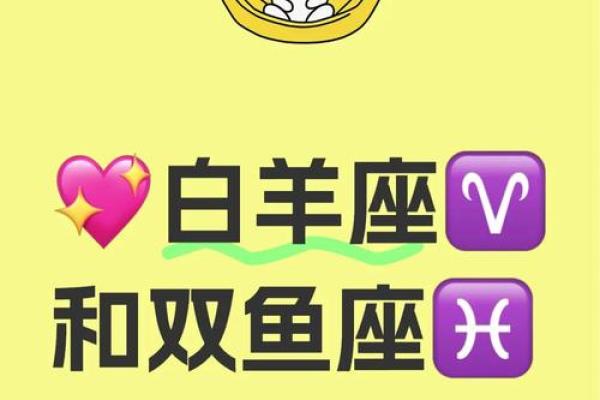 双鱼女和什么星座男适合结婚生子