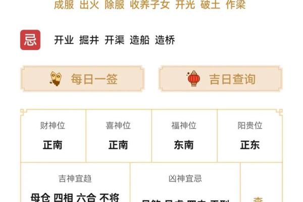 择吉日网教你如何选吉日，让你对择吉有一定了解