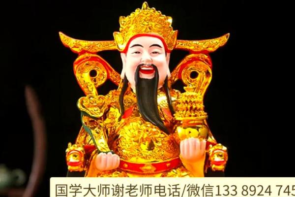 家里供财神有什么忌讳避免摆放在哪里