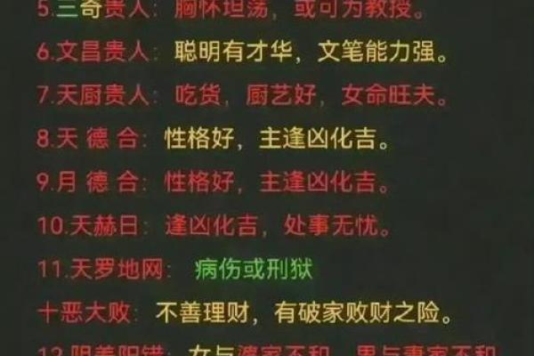 解析八字神煞勾绞煞 八字神煞勾绞煞解析