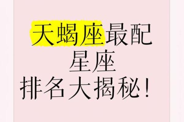 金牛和天蝎座配对指数高不高 在一起好么