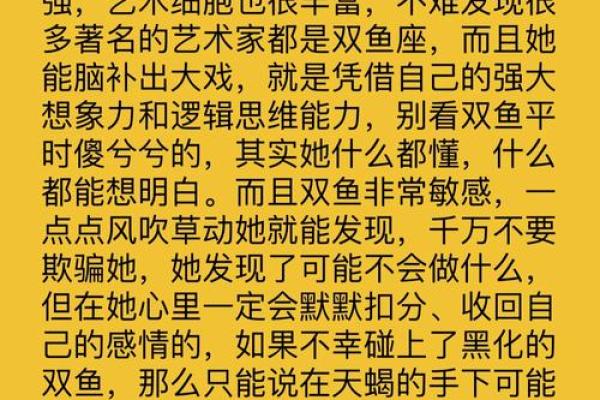 双鱼座是一个值得信任的星座吗