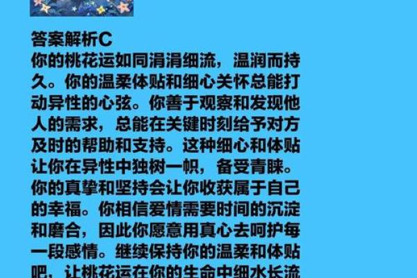 塔罗测试春节期间你的桃花运？