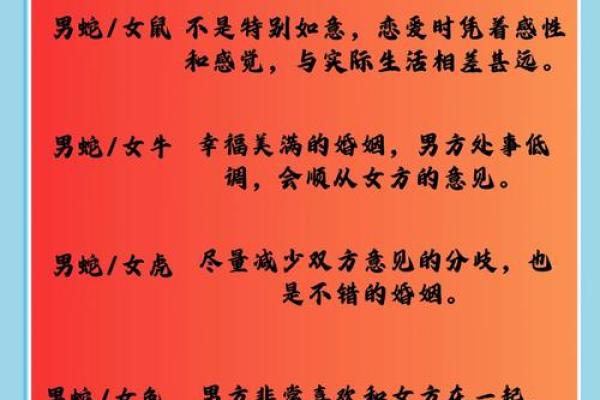 属牛和属蛇合不合 属牛属蛇配对可行吗
